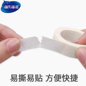 Cinta Médica Haishi Hainuo 1.25x910cm, Cinta Quirúrgica Adhesiva Transpirable No Tejida para Cuidado de Heridas y Soporte de Suturas - Product Image 5