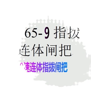 Leviers de frein intégrés pour vélo EF65-9, levier de vitesses 9 vitesses, pièces de vélo de montagne réglables - Product Image 2