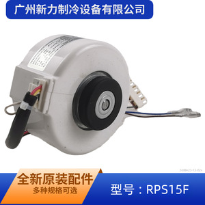Moteur de ventilateur de climatiseur Rps15f d'origine, 220V 13W, 4 pôles, monophasé, asynchrone, pour usage intérieur - Product Image 4