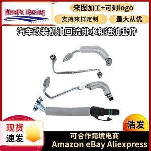 Tuberías de Retorno y Entrada de Aceite para Turbocompresor Haofa para Chevrolet Cruze HF-55502, Kit de Tuberías Plateadas - Product Image 5
