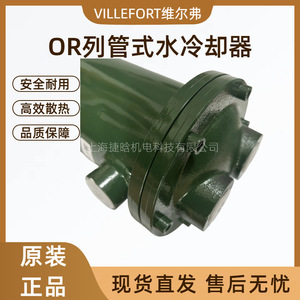 เครื่องทำความเย็นแบบไฮดรอลิก VILLEFORT รุ่น OR 250 350 600 800 1000 แบบท่อระบายความร้อนด้วยน้ำ หรือ ตัวแลกเปลี่ยนความร้อนแนวนอน - Product Image 4