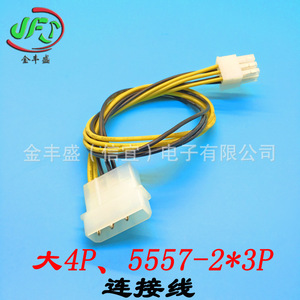 JFS 4 Pin Terminal Wire 5.08mm Pitch Chassis Fan Connector <b>Cable</b> Large 8981 Model - Product Image 4