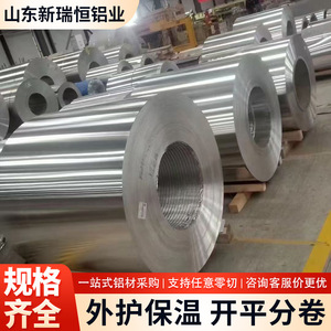 Bobina de Aluminio Xinruiheng 1060 de 0.5mm, Lámina Pulida Multiusos, Procesamiento Personalizado - Product Image 2