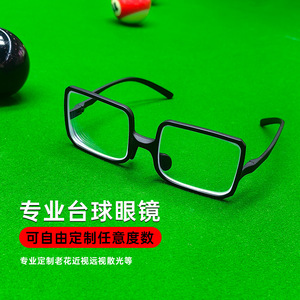 Gafas de billar profesionales con montura completa, antirreflectantes, antivaho, ligeras, para tenis de mesa y billar - Product Image 1