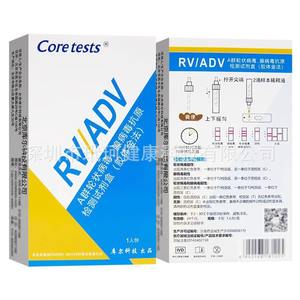 Kit de détection d'antigènes du rotavirus et de l'adenovirus Kuhl, méthode à l'or colloïdal, 1 boîte, usage domestique - Product Image 4