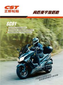 <span class=keywords><strong>Pneu</strong></span> tubeless CST <span class=keywords><strong>semi</strong></span>-<span class=keywords><strong>slick</strong></span> pour scooter électrique SC01, performance en virage, 120/70-13 130/70-<span class=keywords><strong>14</strong></span> 100/80-16 - Product Image 6