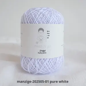 Quiet Serenity No. 3 Lace Pearl Chenille Yarn Teñido Mediano Grueso Fuerte Twist Tejido a mano Anti-Pilling Summer Bag Posavasos Chaleco - Product Image 6