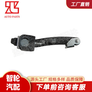 Limiteur de porte Fiat Boyue 51751732 en acier inoxydable et alliage de zinc, support de vérin - Product Image 4