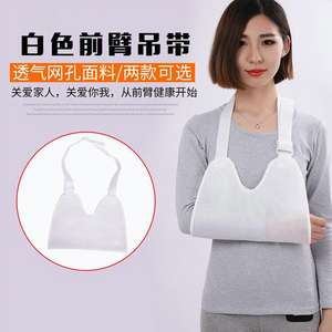 Attelle de fixation pour fracture de l'avant-bras, épaule, coude, dislocation du bras, avec attelle de soutien pour la clavicule et le poignet - Product Image 2