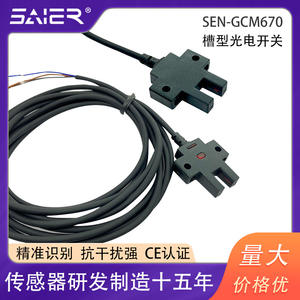 Capteur photoélectrique en forme de U en ABS+PC Saishenger, largeur de fente de 5 mm, équipement électrique, capteur de type fente - Product Image 5