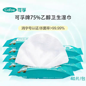 ผ้าเช็ดทำความสะอาดแอลกอฮอล์ 75% ยี่ห้อ Cofoe บรรจุภัณฑ์แยกชิ้น สำหรับผู้ใหญ่ - Product Image 3