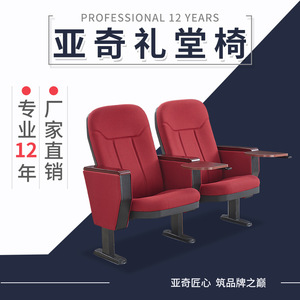 Sillas de auditorio marca Yaqi color rojo oscuro YA-L04, asientos en fila para teatro, cine, sala de conferencias - Product Image 3