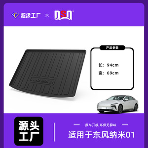 Dongfeng Nano 01 Trunk Mat TPE Anti Slip Waterproof Black Car Accessory For Retrofit Upgrade - Product Image 5