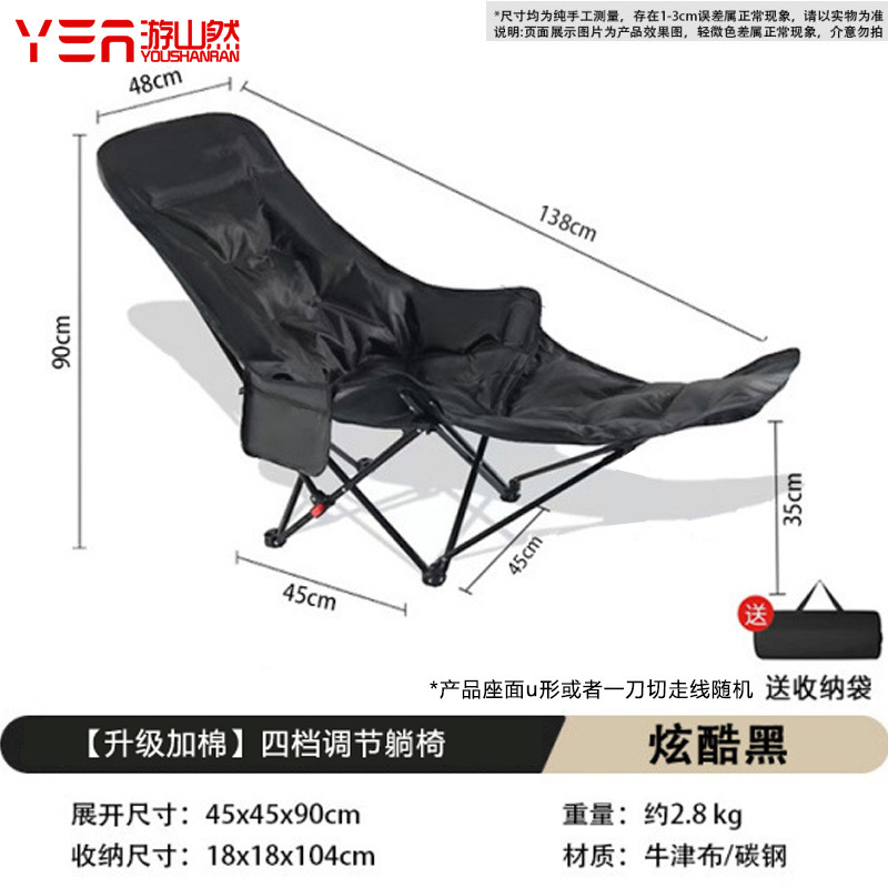 [Noir doublé de coton] Fauteuil inclinable réglable à quatre positions