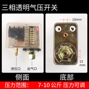 Pressostat triphasé Fbang 380V 0,178MPa, contrôleur de compresseur d'air IP54, industrie métallurgique et chimique - Product Image 5