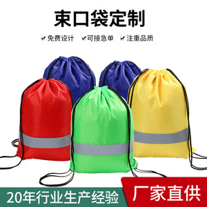 Bolsas Personalizadas con Cordón, Bolsa de Almacenamiento Ligera de Poliéster, Impresión Digital por Transferencia de Calor, Origen Wenzhou WP 01 - Product Image 5