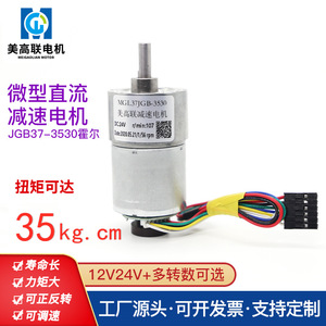 Motor de Engranajes en Miniatura 3530, 12V 24V, Engranaje Metálico, Control de Velocidad, Salida de Torque Reversible - Product Image 3