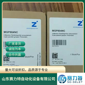 Pince cylindrique Zimmer Sommer Mk2501a, pièce de rechange industrielle, fabrication allemande - Product Image 3