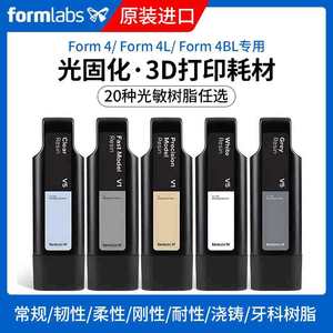 วัสดุเรซิ่นไวแสงสำหรับเครื่องพิมพ์สามมิติ Formlabs Form 4 สำหรับการพิมพ์ที่มีความแม่นยำสูง - Product Image 4