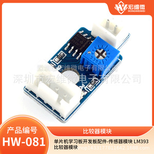 Module de capteur de micro-photo-résistance Hongwei, carte de circuit de détection de lumière et comparateur pour projets Arduino DIY - Product Image 5