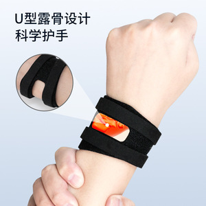 Fitness Wristband Compression Fixation Joint Support For Badminton Basketball Fitness Unisex Adjustable Brace - Product Image 3