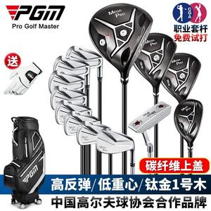 Pgm Mtg036 Golf Club <b>Set</b> High-end Men's Professional High-rebound Titanium Driver with Carbon Fiber Crown Made in China Mtg036 - Product Image 4
