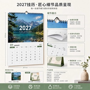 ปฏิทินติดผนังภาษาอังกฤษแบบสั่งทำพิเศษ ปี 2027 แนวนอน เคลือบด้าน พิมพ์นูน UV ปั๊มร้อน ปฏิทินตั้งโต๊ะ - Product Image 5
