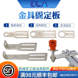 Support en forme de L en aluminium avec ventouse, option M10/M12, accessoires pour bras robotique - Plaque d'espacement, bloc de connexion - Product Image 6