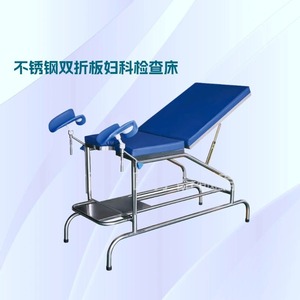 Xin Yuchen Manual Gynecological Examination <b>Bed</b> Adjustable <b>Back</b> And Leg <b>Support</b> Obstetrics And Gynecology Outpatient Use - Product Image 2
