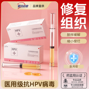 Suppositoires en gel HPV de Yaji Pharmaceutical, 3 g, sûrs pour les soins intimes des femmes, réparation post-partum - Product Image 4