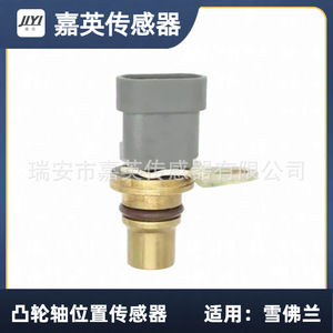 Sensor de Posición del Árbol de Levas JYI 025366551 25366551 de Inducción Magnética para Chevrolet - Product Image 1