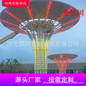 Solar <b>Tree</b> <b>Light</b> Mono Si 12V LED Water Resistant Free Standing Park Garden Lighting Solution - Product Image 3