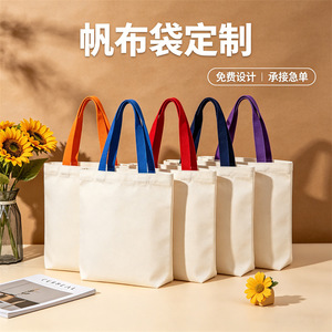 Sac fourre-tout en toile personnalisé avec impression de logo 28x35cm, sac de courses écologique pour emballage général - Product Image 3