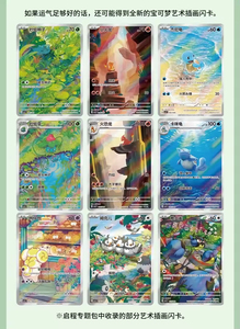 YY Official Chinese Scarlet Departure Collection Battle Gift Box Exquisite Cartoon 151 Poke Trading Card - Product Image 4