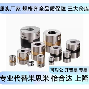 Accouplements en acier inoxydable Mcoc Mcocwk Mcoclk Mcocrk15 17 20 30 34 38 pour usage industriel - Product Image 5