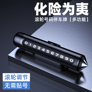 Car <b>Window</b> Breaker Hidden Metal Temporary Parking Card Rotatable With Phone Number Display For Car <b>Safety</b> - Product Image 2