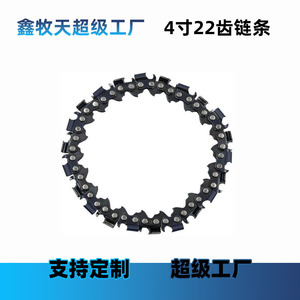 Angle <b>Grinder</b> Chain 4 Inch Alloy Steel Professional Cutting For Corded <b>Grinders</b> - Product Image 5