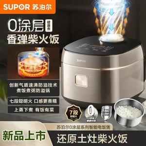 Supor Cuiseur à riz 4L avec cuve intérieure en acier inoxydable 316L et fonction de conservation de la chaleur F40F68S - Product Image 4