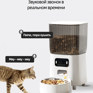 Dual-Band Smart Auto Pet Feeder - <b>Timer</b> Remote-Controlled Food Dispenser - Product Image 6