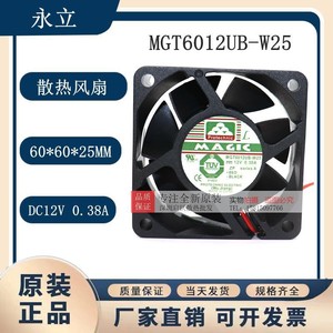 โปรเทคเทคนิค เมจิก Mgt6012ub W25 12V 0.38A พัดลมขนาด 60 มม. สำหรับระบายความร้อนฮาร์ดไดรฟ์ - Product Image 5