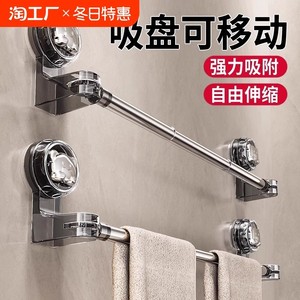 Suction Cup Telescopic Towel <b>Rack</b> Single <b>Bar</b> Adjustable Length Self-Adhesive Bathroom Towel <b>Bar</b> Minimalist Design - Product Image 4