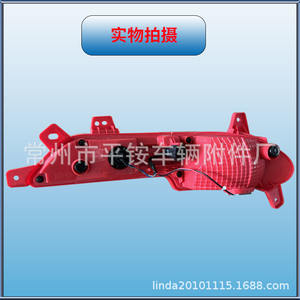 Luces Antiniebla Traseras para Beijing Hyundai Lafesta, Material de PC, Izquierda y Derecha, Repuesto para Reparación - Product Image 2