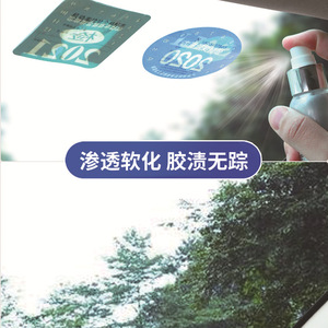 Décapant adhésif Xiandao 100 ml en spray, sans résidus, usage domestique - Product Image 1