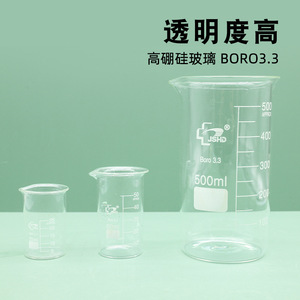 บีกเกอร์ Huida ขนาด 25 มล. 50 มล. ทำจากแก้ว Boro 3.3 สำหรับใช้ในห้องปฏิบัติการ - Product Image 4