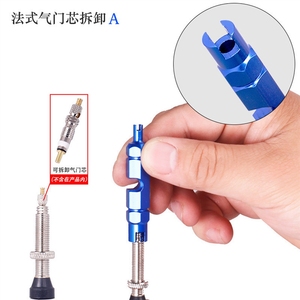 เครื่องมือหลักเฮงตู |   ประแจอเนกประสงค์อลูมิเนียมอัลลอยด์สำหรับถอดก้านจักรยาน อัลเลน ฝรั่งเศส/อเ<span class=keywords><strong>ม</strong></span>ริกัน สำหรับถอดวาล์ว น้ำหนัก 10 กรัม - Product Image 3