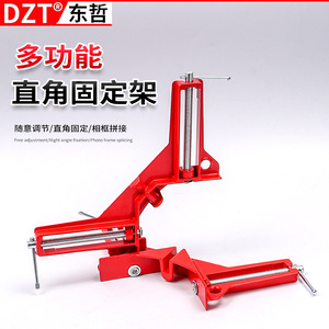 Dzt Right Angle Clamp Alloy Steel Red Woodworking Frame Fixing <b>Tool</b> - Product Image 1
