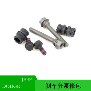 Kit de réparation d'étrier de frein Jeep Wrangler Liberty 68003706AA, pièces de rechange en fer zingué - Product Image 4