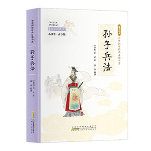 Série classique chinoise à lire absolument, ensemble complet de 24 livres (Rêve de la Chambre Rouge/Voyage vers l'Ouest), contes populaires, histoire, cinq mille ans - Product Image 6