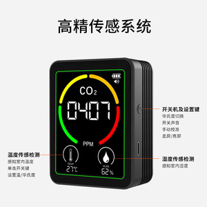 CO2 Detector 3 In 1 With Temp Humidity OLED Display USB Charging Air Quality Monitor - Product Image 4