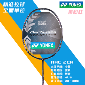 Raquette Yonex ARCSABER2 <span class=keywords><strong>ARC2</strong></span> Yonex - Product Image 3